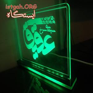 ساخت پلاک هاى نورانی