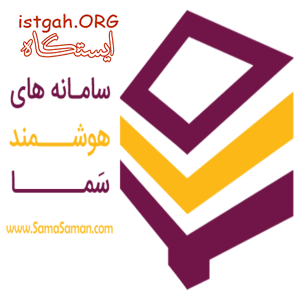 نرم افزار مدیریت مجتمع مسکونی ، تجاری و شهرک
