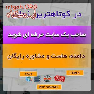 طراحی سایت/هاست و دامنه/سئو/تبلیغات در گوگل/گواهی SSL