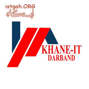 کافی نت سرای محله دربند
