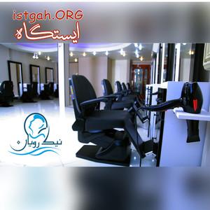آموزش آرایشگری مردانه