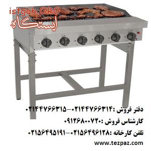 گریل صنعتی