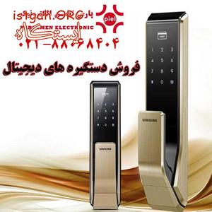 قفل الکترونیکی / قفل هوشمند / دستگیره دیجیتالی /