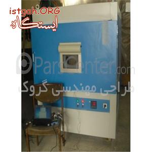 شرکت طراحی مهندسی گروک(پارس_درایر)