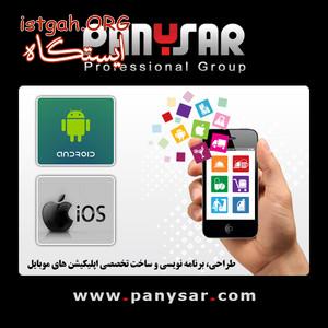 گروه پانیسار