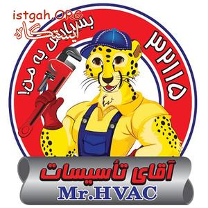 شرکت مهندسین مشاور مهراز تهویه سپاهان