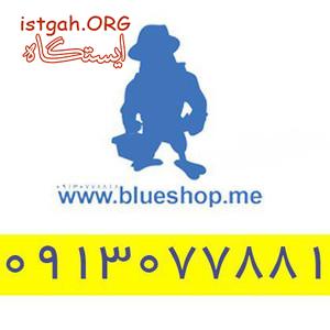 توليد کننده دستگاه هاي سيخ گير کباب و تجهيزات آشپزخانه