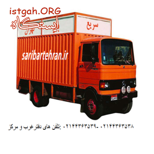 خدمات باربری محدوده شمال تهران