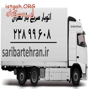 سریع بار تهران در کامرانیه