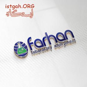 شرکت فرحان تجهیز گستر