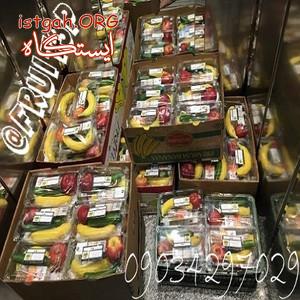 پک میوه پذیرایی مخصوص یک نفر (پوپک)