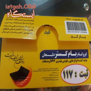 قیمت ایزوگام با نصب در تهران