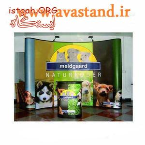 پاپ آپ نمایشگاهی