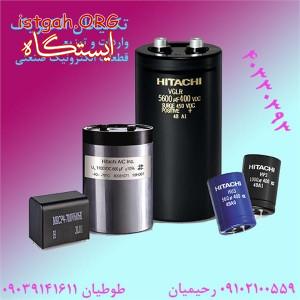 فروش خازن هیتاچی,خرید خازن هیتاچی,خازن صنعتی hitachi