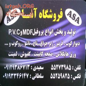 لمینت و دیوارپوش