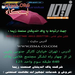 انواع دستگاه های نظافت صنعتی زیما