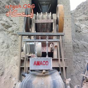 سپراتور (شرکت آماکو)