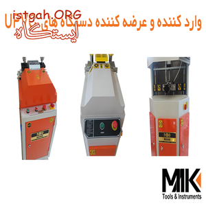 خدمات دستگاه های یو پی وی سی