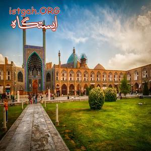 اصفهان گردی