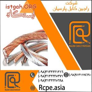 انواع سیم افشان و سیم نرم