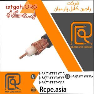 معرفی کابل شیلددار در راجین کابل پارسیان