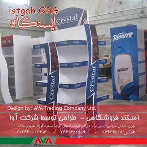 استند لوازم آرایشی و استند مواد آرایشی و استند لوازم آر