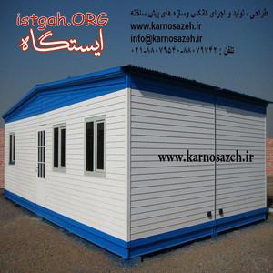 تولید و ساخت کانکس مدیریتی و اداری با آبدارخانه و سرویس