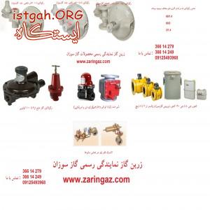 تعمیر رگولاتور گاز