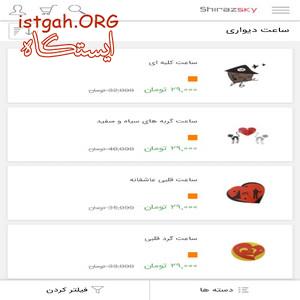 طراحی اپلیکیشن فروشگاه آنلاین کاملاً حرفهای