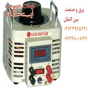 واریابل,قیمت واریابل,واریابل چیست, واریاک گلدستار,ترانس
