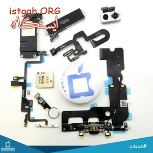 فروش کلیه قطعات اصلی آیفون - آی پد
