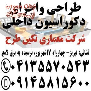 دیزاین داخلی مدرن و لوکس