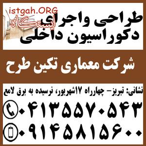 طراحی واجرای دکوراسیون داخلی اتاق کوک –اتاق نوجوان