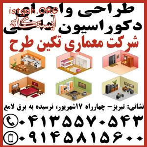 طراحی واجرای دکوراسیون داخلی سالن های زیبایی و ورزشی