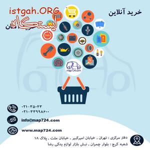 فروشگاه اینترنتی مدرن تندیس 724