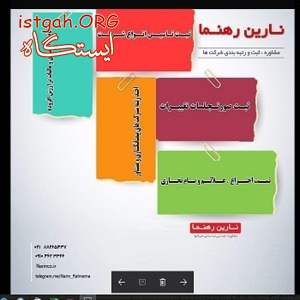 ثبت برند ثبت شرکت