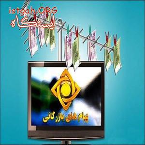 تبلیغات اثرپخش