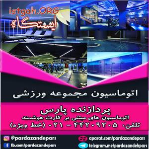 نرم افزار ورزشی