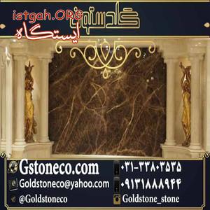 سنگ امپرادور اسپانیا نمونه ای از سنگ تزئینی وارداتی