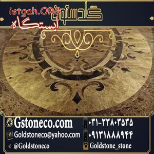 واردات سنگ ترکیه مخصوص ساختمان توسط شرکت گلدستون