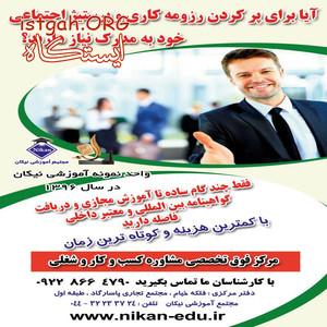 آیا برای پر کردن رزومه خود نیاز به مدرک دارید؟