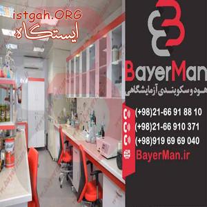 سکوبندی آزمایشگاه در طرح ها و رنگ های متنوع