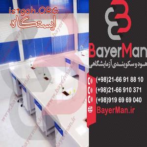 کابینت آزمایشگاهی مورد نیاز برای سکوبندی آزمایشگاه