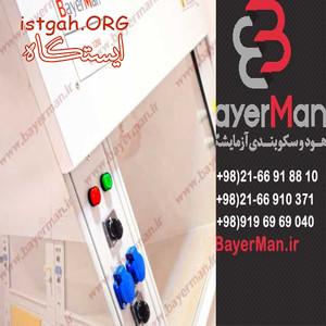 فیوم هود مجهز به انواع فن های آزمایشگاهی