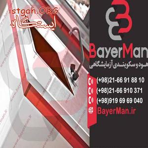 سینک ضد اسید از جمله تجهیزات آژمایشگاهی شرکت بایرمن