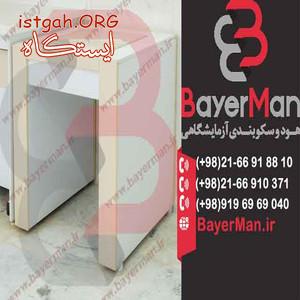 عرضه میز توزین مناسب برای آزمایشگاه ها و مراکز تحقیقاتی