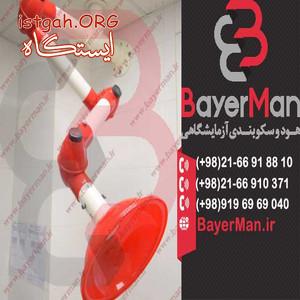 هود بازویی از نمونه هود آزمایشگاهی تولید بایرمن