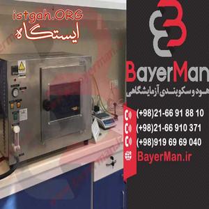 هود کانوپی مناسب برای آزمایشگاه ها و مراکز تحقیقاتی