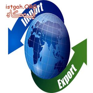 بازرگانی متین(صادرات،واردات،ترانزیت)