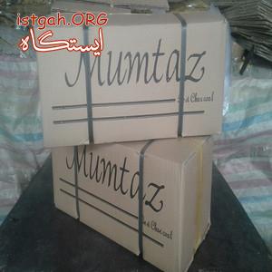 ذغال ممتاز